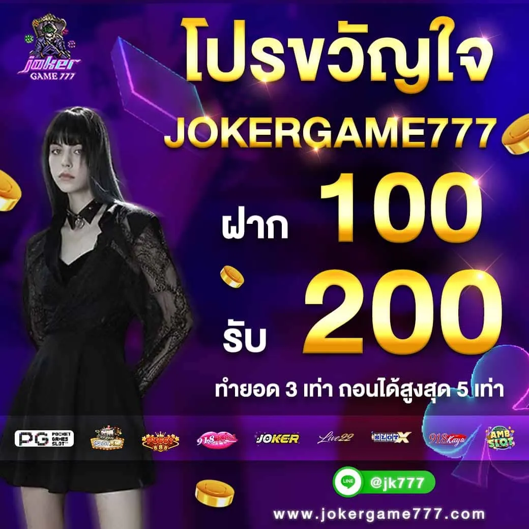 JOKERGAME777